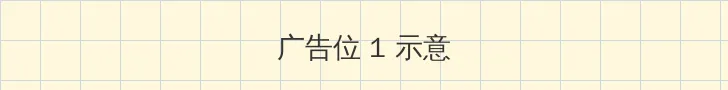 护士AV无码在线观看 顶部横幅广告位